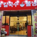 인동24길-1 이미지