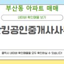 호반시티공인중개사사무소 네이버블로그