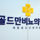 잠실서울비뇨기과의원 이미지