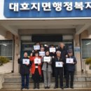 대호지면행정복지센터 네이버블로그