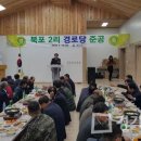 북포 경로당 이미지