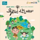 깨비랑 이미지