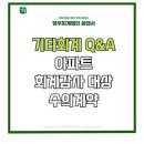 영우회계법인 - 서초구 서초중앙로2길 35 | 영우회계법인