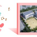 인천현송초등학교 이미지
