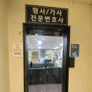 법률 문제 해결, 장한 창원사무소에서 만난 이동성 변호사님 상담 후기