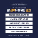 구리탑본의원 이미지