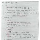 43. 토양생물의 종류와 역할 이미지