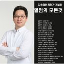 탄머리는 왜 발생하고 꺾인머리는 왜 발생하는가 이미지