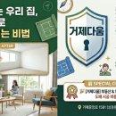 다움공인중개사사무소 이미지