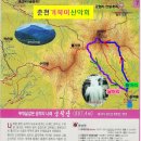 9월 1일 춘천거북이산악회 창립 1주년 기념산행 - 공작산 이미지