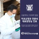 해미인치과교정과치과의원 이미지
