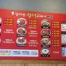 김서방명태이야기새솔점 이미지