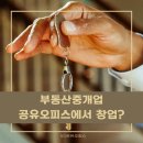 알뜰부동산공인중개사사무소 네이버블로그
