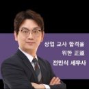 ★상업 임용 오늘의 퀴즈 : 021-26.5.12.★ - UCP 600 제30조 : 과부족 용인 조건 관련-PDF 첨부 이미지