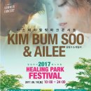 힐링파크 이미지