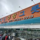 세신주방그릇