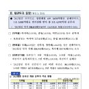 2024년 2월 외국인 증권투자 동향 이미지