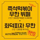 떡볶이가족 이미지