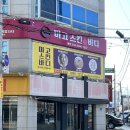 미고 테라피 | 대구 범어동 피부관리 │ "미고스킨바디 대구수성본점" │ 에르모듀플라즈마 후기