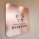 검암꿈&선율음악학원 네이버블로그
