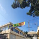 와촌파출소 이미지