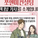 쪼앤미컨설팅
