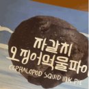 부산당 자갈치오징어먹물파이 후기｜부산역 선물용 로컬 디저트 먹어본 리뷰