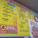 금강생고기 이미지
