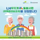 무지개주택관리 이미지