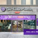 커피빈 이미지