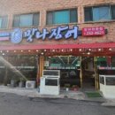 맛나수산