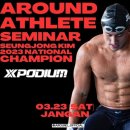 어라운드 크로스핏 2동탄점 이미지