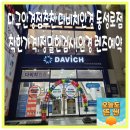 (주)카스정밀기기 | 대구안경점추천 다비치안경 동성로점 착한가격 정밀시력검사 안경 렌즈예약 구매후기