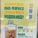 바나타이거대전신탄진동일점