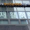 성모빛정신건강의학과의원 이미지