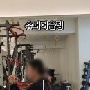 슈퍼머슬짐 이미지