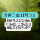 청샘학원