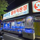 서해수산광주여대점 | 광주 서해수산 본점, 갑오징어회와 통찜 맛집 내돈내산