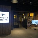 명동칼국수 샤브샤브 일산킨텍스점