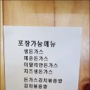 돈가스톡 이미지