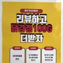 가창닭강정 이미지