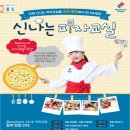 도미노피자광주 아시아경제
