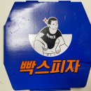빡스피자 이미지