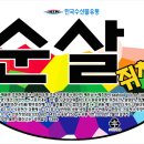 베드로바이오푸드