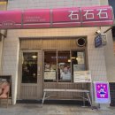 동아아케이트