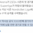 FC미트윌란 오늘이 구단 통틀어 공식 1000번째 경기 이미지