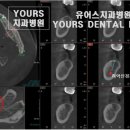 유어스치과병원