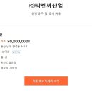 씨엔씨주 이미지