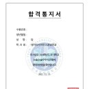 2024학년도 한국공학대학교 데이터사이언스경영전공 임**님 약술형논술 합격을 축하드립니다♡ 이미지