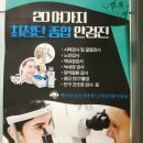 [라섹수술 후기 2탄!!] 강남e조은안과/생생후기 4개월 후!